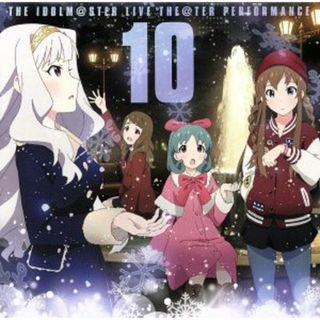 ＴＨＥ　ＩＤＯＬＭ＠ＳＴＥＲ　ＬＩＶＥ　ＴＨＥ＠ＴＥＲ　ＰＥＲＦＯＲＭＡＮＣＥ　１０　アイドルマスター　ミリオンライブ！(ゲーム音楽)