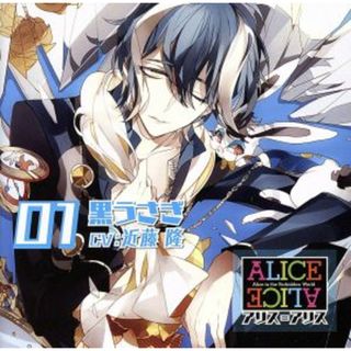 ＡＬＩＣＥ＝ＡＬＩＣＥ　Ｖｏｌ．０１　黒うさぎ(アニメ)