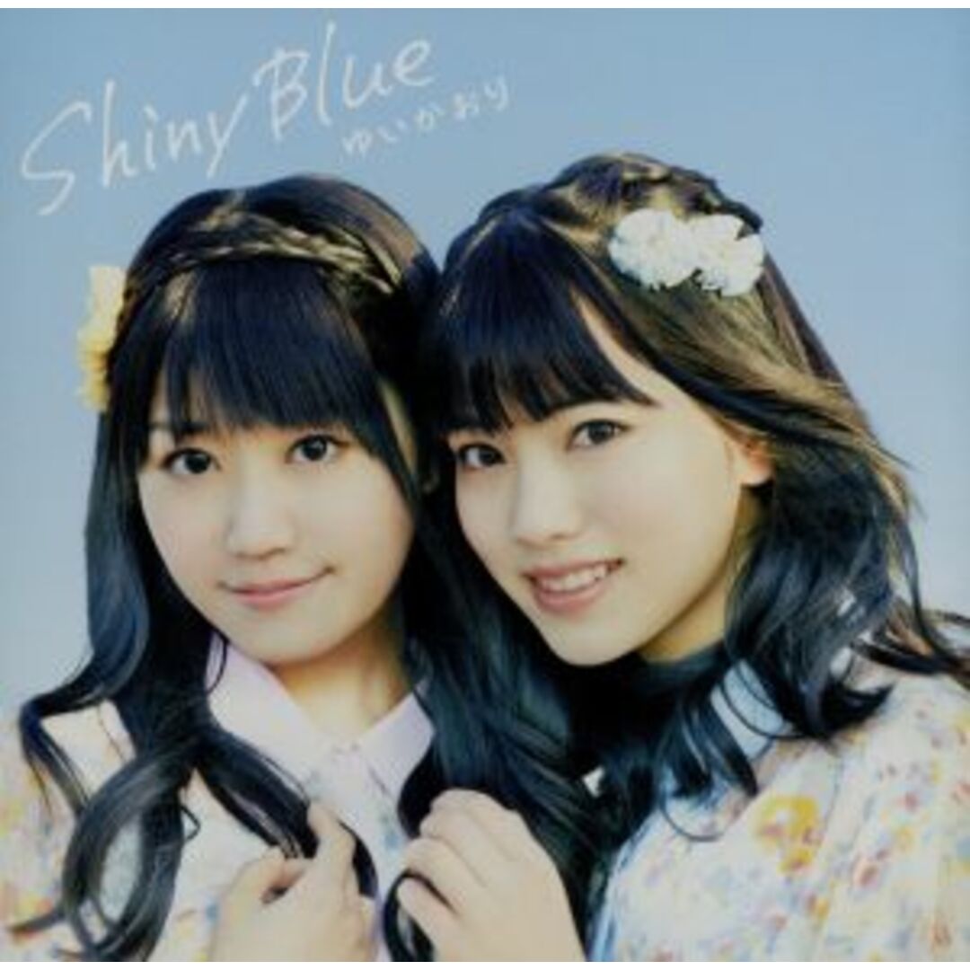 Ｓｈｉｎｙ　Ｂｌｕｅ（初回限定盤）（ＤＶＤ付） エンタメ/ホビーのCD(アニメ)の商品写真