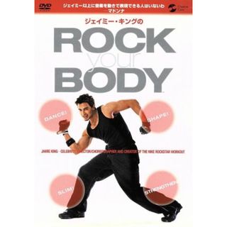 ジェイミー・キングのＲｏｃｋ　Ｙｏｕｒ　Ｂｏｄｙ～ダンスでつくるマドンナ・ボディ！(その他)