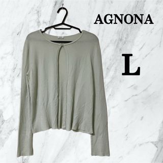 アニオナ(Agnona)のAGNONAアニオナ　カーディガン　42  大きいサイズ　イタリア製 カシミア混(カーディガン)