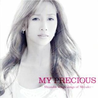 ＭＹ　ＰＲＥＣＩＯＵＳ　－Ｓｈｉｚｕｋａ　ｓｉｎｇｓ　Ｍｉｙｕｋｉ－(ポップス/ロック(邦楽))