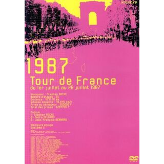 ツール・ド・フランス１９８７　悲願達成　Ｓ．ロッシュ
