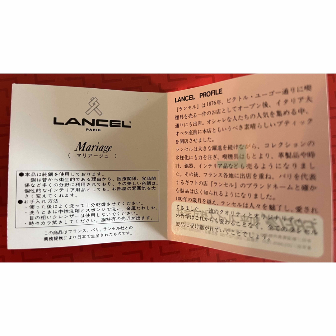 LANCEL(ランセル)のLANCEL ランセル グラス コップ 純銅　ビールグラス 5点 マリアージュ インテリア/住まい/日用品のキッチン/食器(グラス/カップ)の商品写真