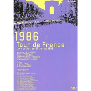 ツール・ド・フランス１９８６　師弟交代　Ｇ．レモン初優勝