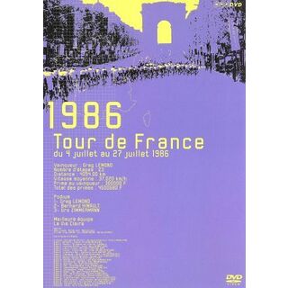 ツール・ド・フランス１９８６　師弟交代　Ｇ．レモン初優勝
