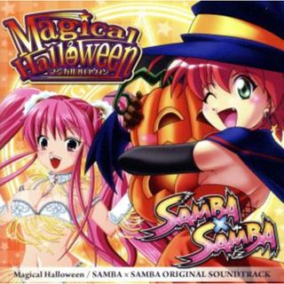 Ｍａｇｉｃａｌ　Ｈａｌｌｏｗｅｅｎ＆ＳＡＭＢＡ×ＳＡＭＢＡ　ＯＲＩＧＩＮＡＬ　ＳＯＵＮＤＴＲＡＣＫ(ゲーム音楽)