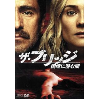 ザ・ブリッジ～国境に潜む闇　ＤＶＤ－ＢＯＸ(TVドラマ)