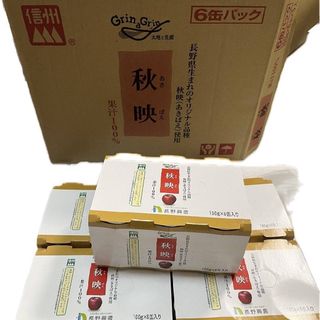 丸ごと「秋映」160g30缶(ソフトドリンク)