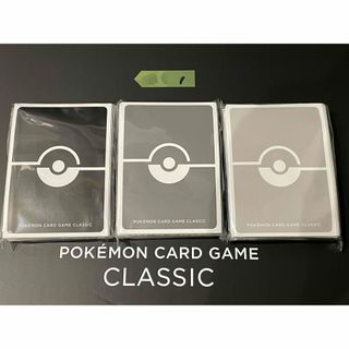 ①ポケモンカードClassic スリーブ デッキシールド 3種セット