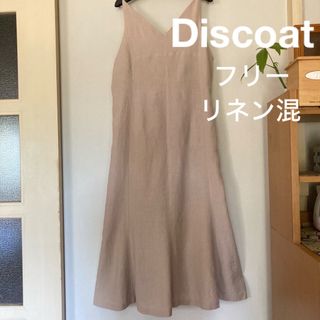 ディスコート(Discoat)のディスコート⭐︎キャミワンピ⭐︎リネン混(ロングワンピース/マキシワンピース)