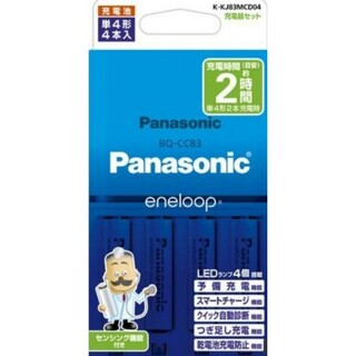パナソニック(Panasonic)のエネループ☆パナソニック☆Panasonic☆単4形☆充電器セット☆特価★新品(その他)
