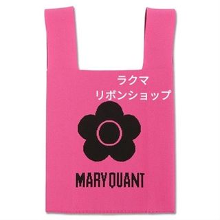 マリークワント(MARY QUANT)の2024年 マリークワント ニット バッグ  ピンク(トートバッグ)