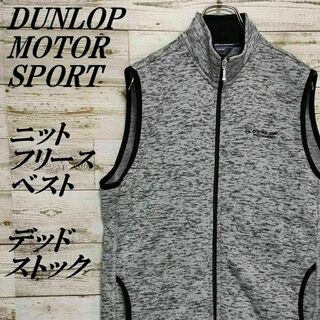 DUNLOP - 【229】ダンロップモータースポーツ　フルジップ ニットフリースベスト　ロゴ刺繍