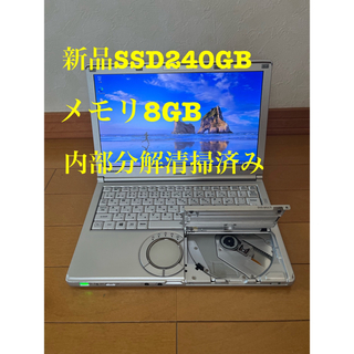 パナソニック(Panasonic)のパナソニック CF-SX4 SSD240GB 8GB Office(ノートPC)