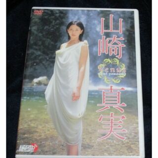 山崎真実『Venus』DVD(アイドル)