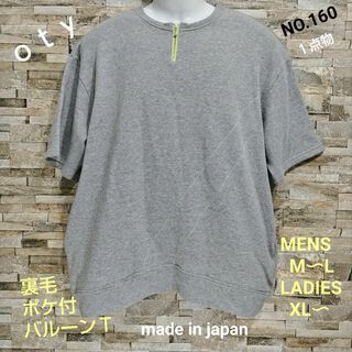 《新品》 oty裏毛ポケ付きバルーンT(NO.0160)(Tシャツ/カットソー(半袖/袖なし))