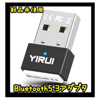 新型Bluetooth　5.3　アダプタ Yirui USB アダプタ ドングル(PC周辺機器)