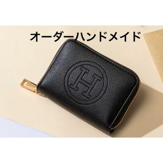 オーダーハンドメイド(財布)