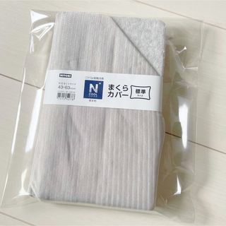 ニトリ - Nクール　枕カバー　標準サイズ 新品未使用