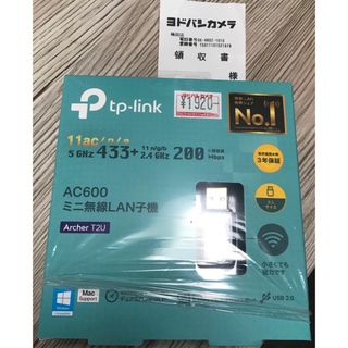 TP-Link - TP-LINK 無線LAN子機 ARCHER T2U V3