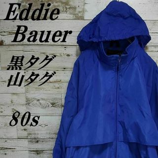 エディーバウアー(Eddie Bauer)の【264】希少80sUS古着エディーバウアーヴィンテージナイロンジャケット黒タグ(ナイロンジャケット)