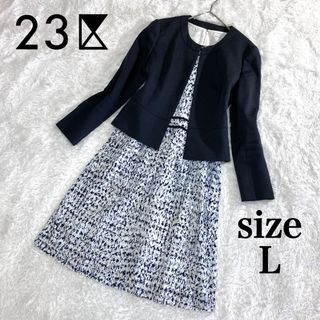 23区 - 美品 23区 セットアップ ノーカラージャケット ワンピース L 冠婚葬祭