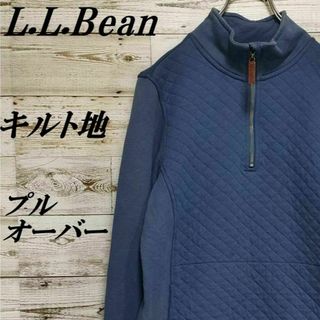 L.L.Bean - 【275】 エルエルビーン　キルト　クォータージップ　ハーフジッププルオーバー