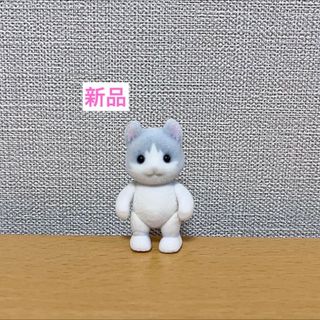 カールミミネコ　赤ちゃん　グレー　新品　シルバニアファミリー(キャラクターグッズ)