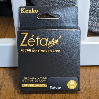 ケンコートキナー(Kenko Tokina)の49mm Zeta plus プロテクター(フィルター)