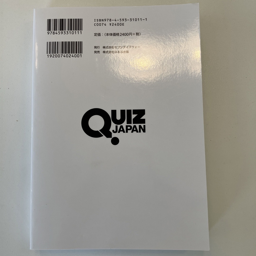 QUIZ JAPAN 11 エンタメ/ホビーの本(趣味/スポーツ/実用)の商品写真
