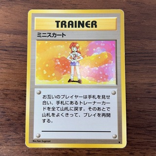 ポケモンカード　旧裏　ミニスカート　トレーナーカード(シングルカード)