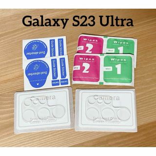 Galaxy S23 Ultra 対応 カメラ ガラス保護フィルム 2枚(保護フィルム)