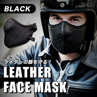 革マスク フェイスマスク ブラック バイカー 黒 マスク カラスマスク バイク(装備/装具)