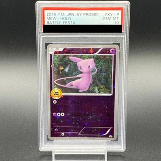 ポケモン(ポケモン)の【PSA10】ミュウ(20th) PROMO XY-P(シングルカード)