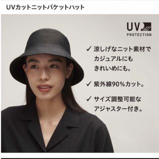 UNIQLO - UNIQLO   UVカット. ニット. バケットハット