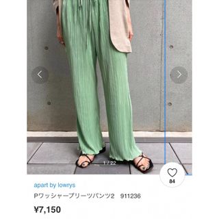 アパートバイローリーズ(apart by lowrys)の定価￥7,150 apart by lowrys ワッシャープリーツパンツ(カジュアルパンツ)