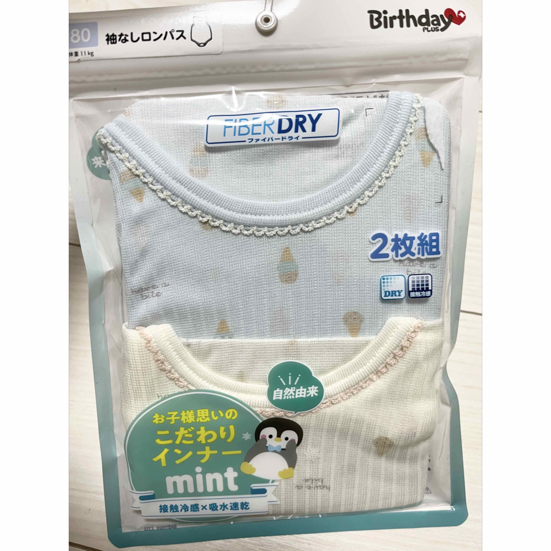 新品 ベビー 袖なしロンパース 肌着 インナー 80cm レーヨン 2枚組 キッズ/ベビー/マタニティのベビー服(~85cm)(肌着/下着)の商品写真