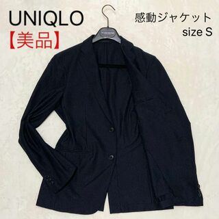 UNIQLO - 【美品】ユニクロ 感動ジャケット ウールライク 春夏 ネイビー S テーラード