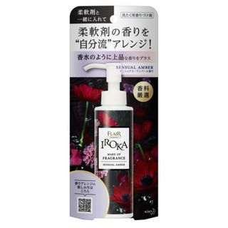 フレアフレグランスイロカ メイクアップフレグランス90ml センシュアルアンバー(洗剤/柔軟剤)