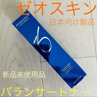 ゼオスキン☆ バランサートナー 〜pHを整え健やかな肌に導く角質ケア化粧水〜