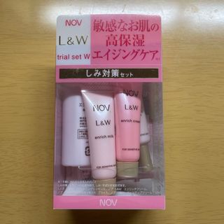 ノブ(NOV)のノブ L&W トライアルセット W(サンプル/トライアルキット)