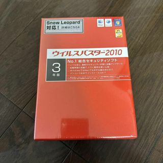 ウイルスバスター　3年版