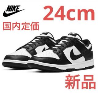 ニューバランス(New Balance)の【新品】Nike Dunk Low Retro "White/Black" 24(スニーカー)