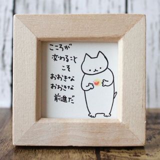 【586】【猫の絵と言葉】額付オリジナルアナログ手描きイラスト原画　自作創作作品(アート/写真)