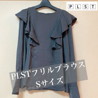 PLST - 匿名配送＊PLST フリルブラウス　グレー　大人可愛い　通勤　OL 長袖　上品