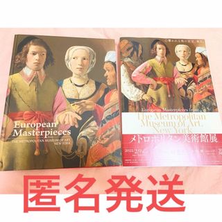 メトロポリタン美術館展　西洋絵画の500年(アート/エンタメ)