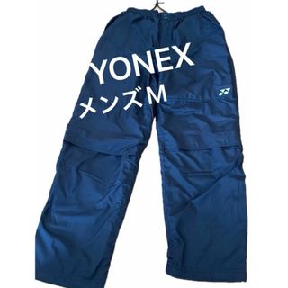 YONEX - YONEX ヨネックス バトミントン テニス パンツ ウィンドーパンツ メンズM