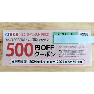 西松屋☆オンラインストア☆ベビーキッズ商品