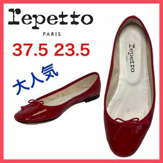 レペット(repetto)の★大人気★レペット　バレエシューズ　サンダリオン　エナメル　定番モデル　37.5(バレエシューズ)